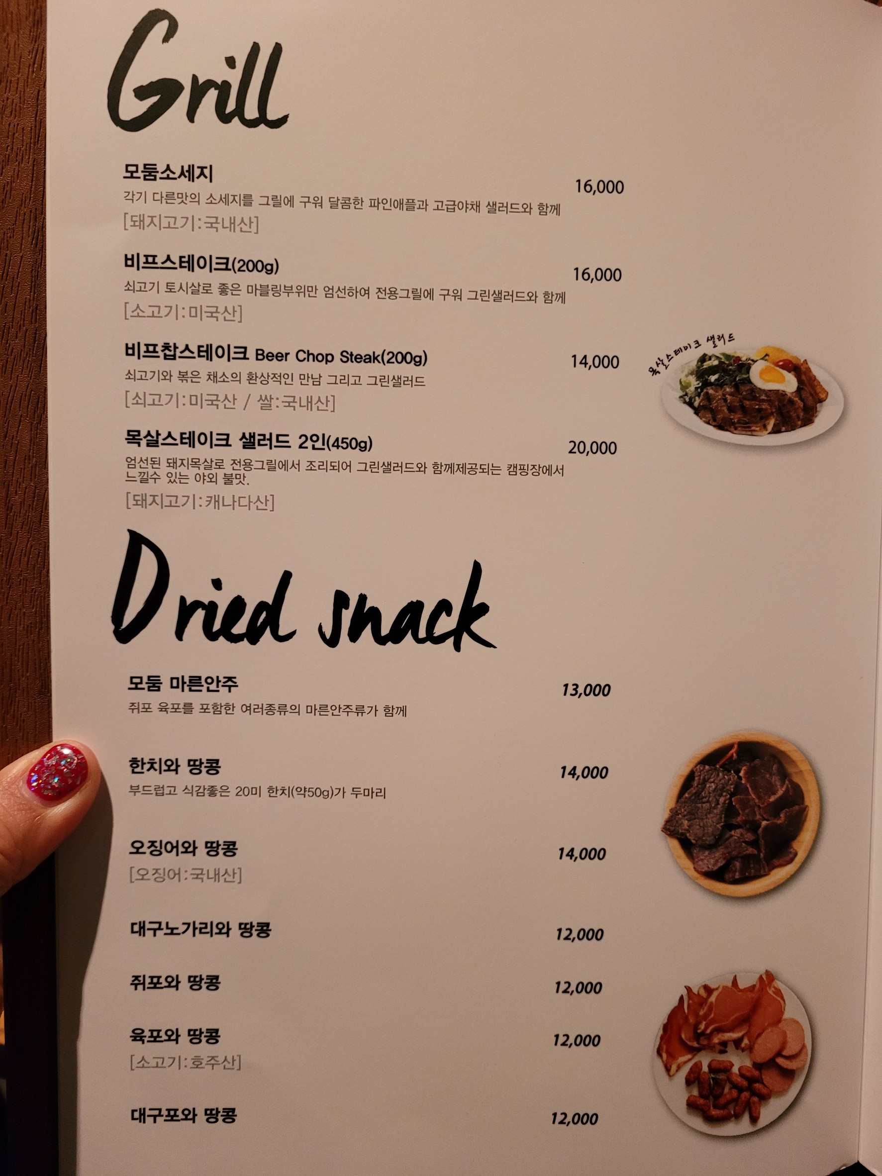 Menu image 2
