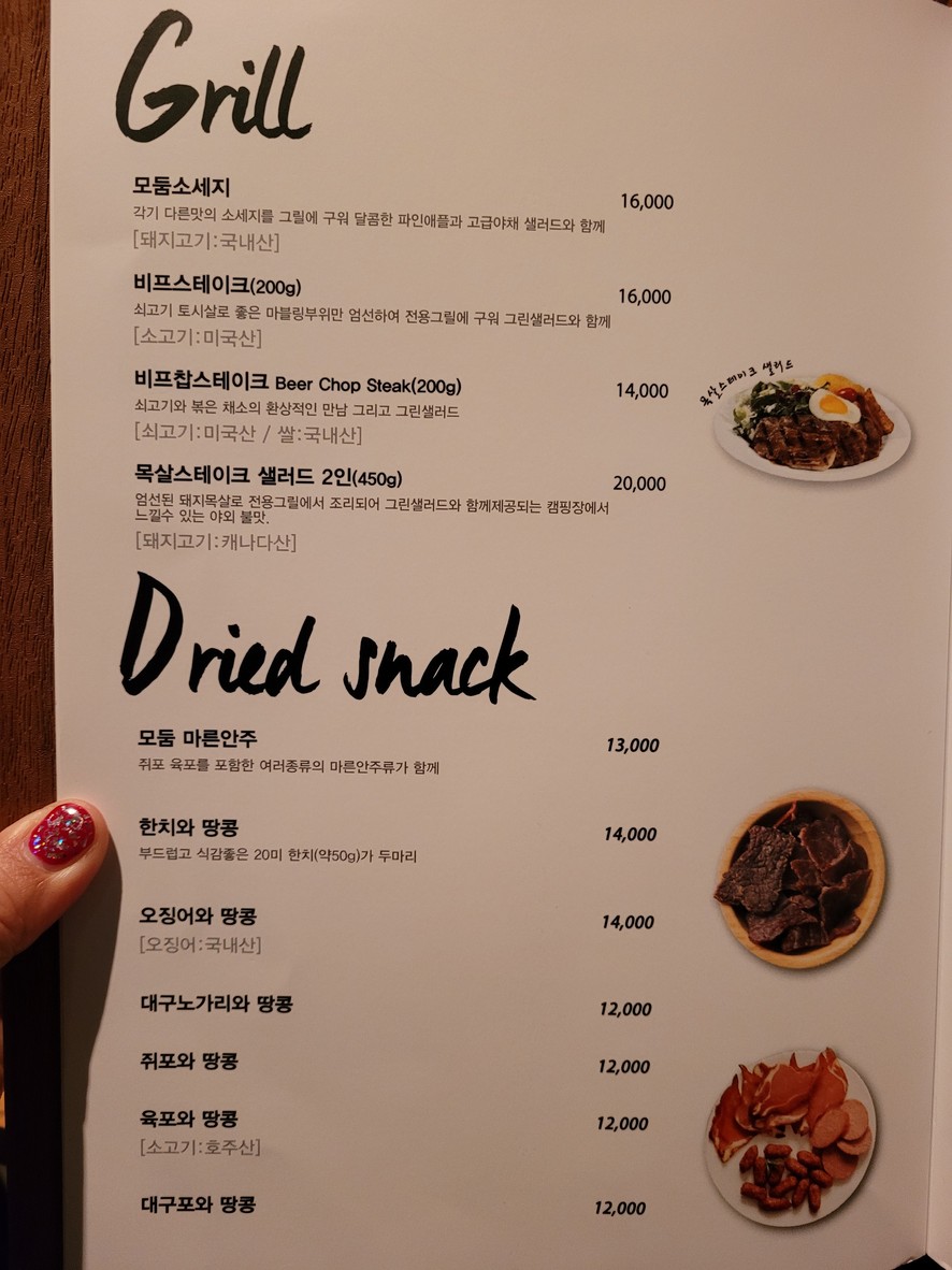 Wagyu Mama menu 2