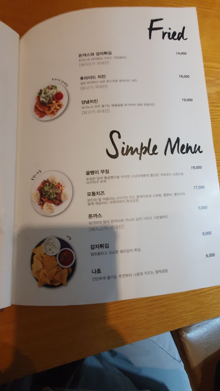 Wagyu Mama menu 4