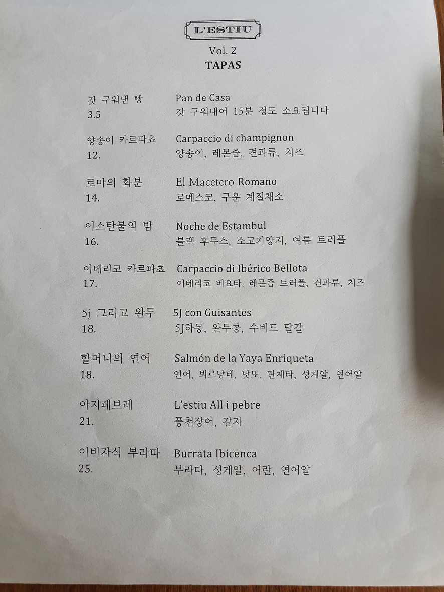 El verano menu 1
