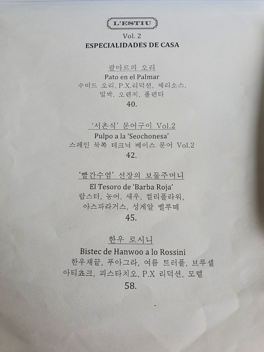 El verano menu 2