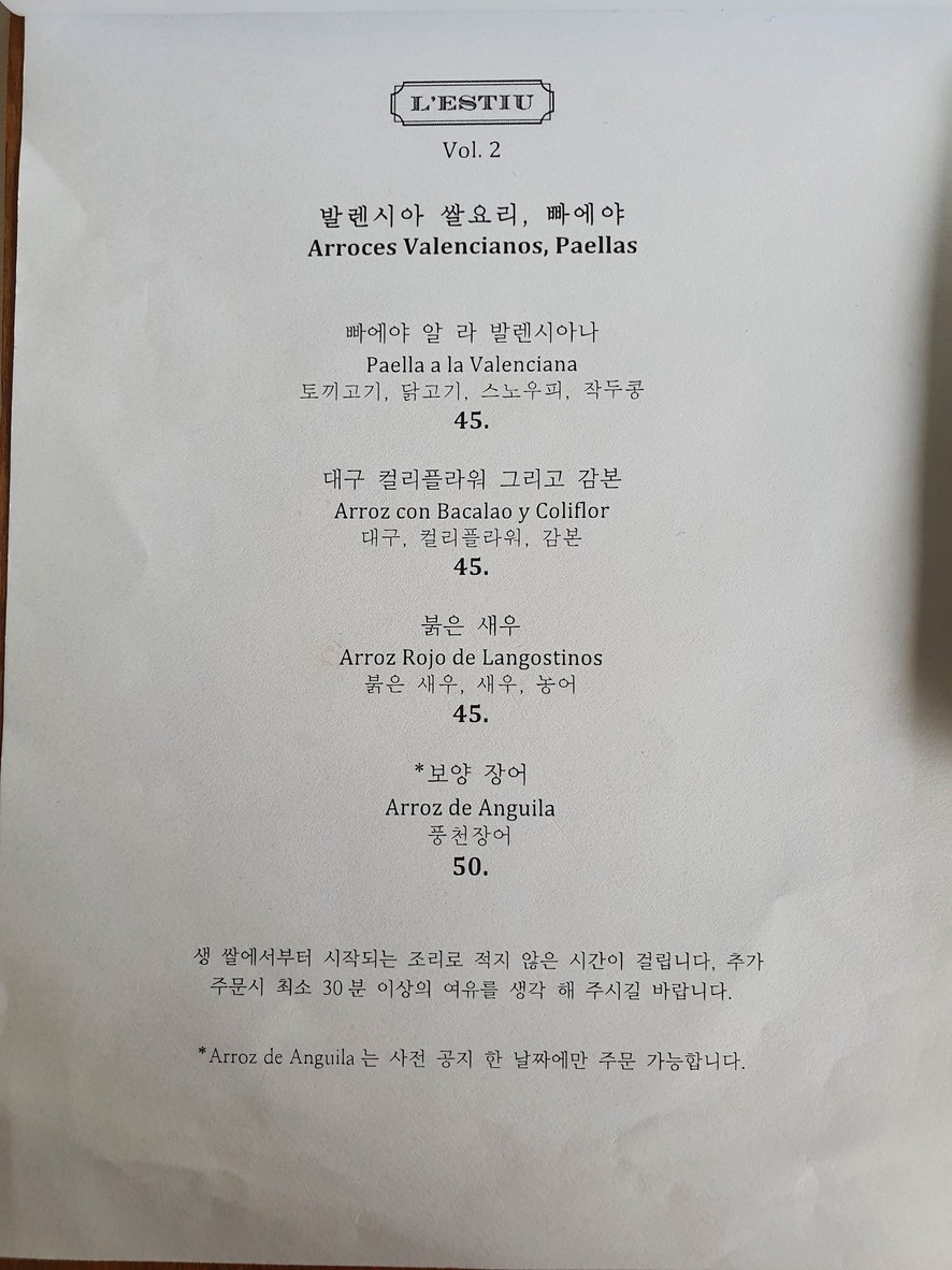El verano menu 3