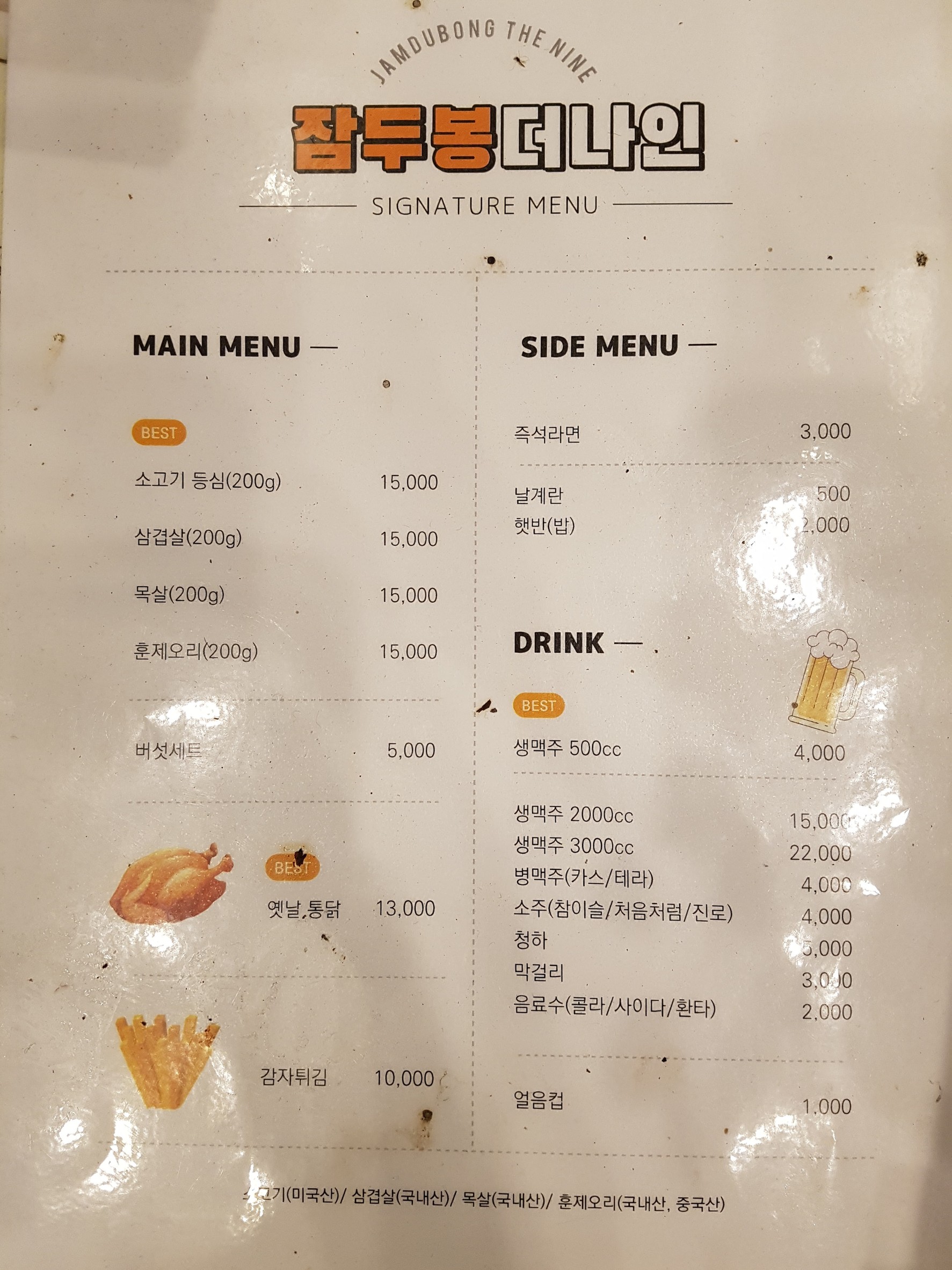 Menu image 1