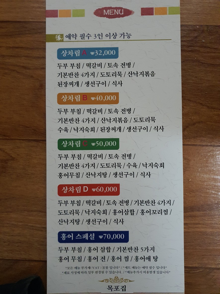 Mogpojib menu 1