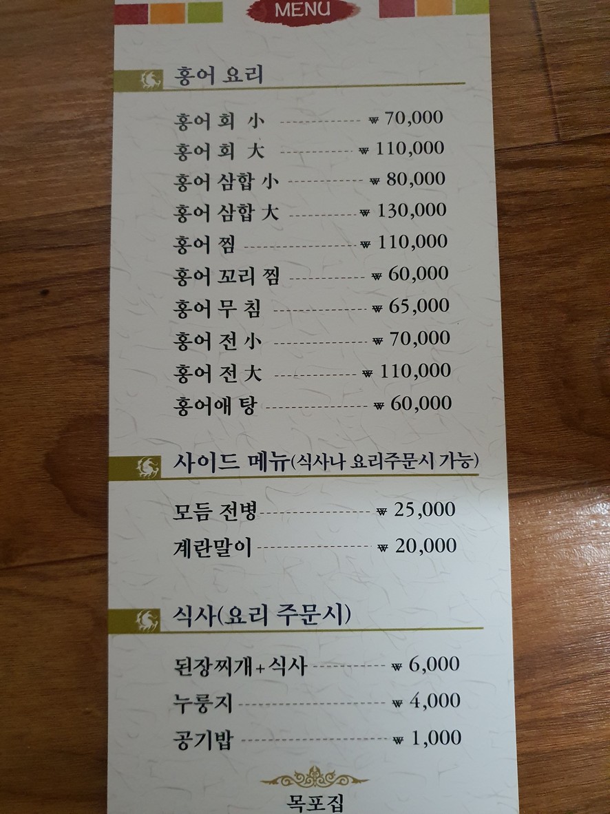 Mogpojib menu 2