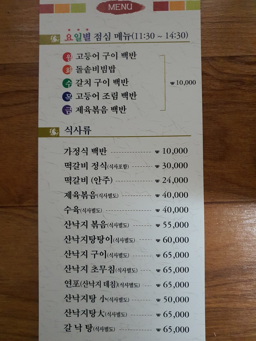 Mogpojib menu 3