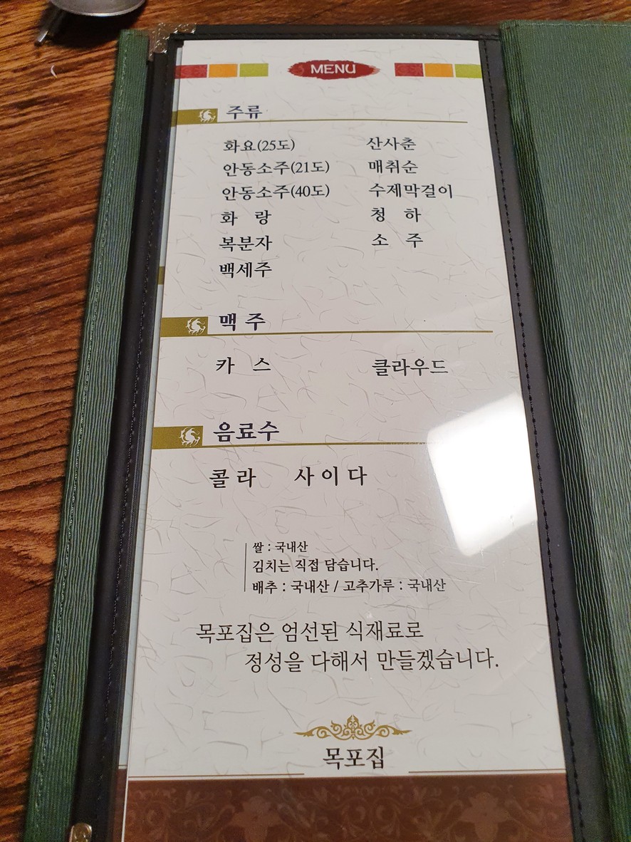 Mogpojib menu 4