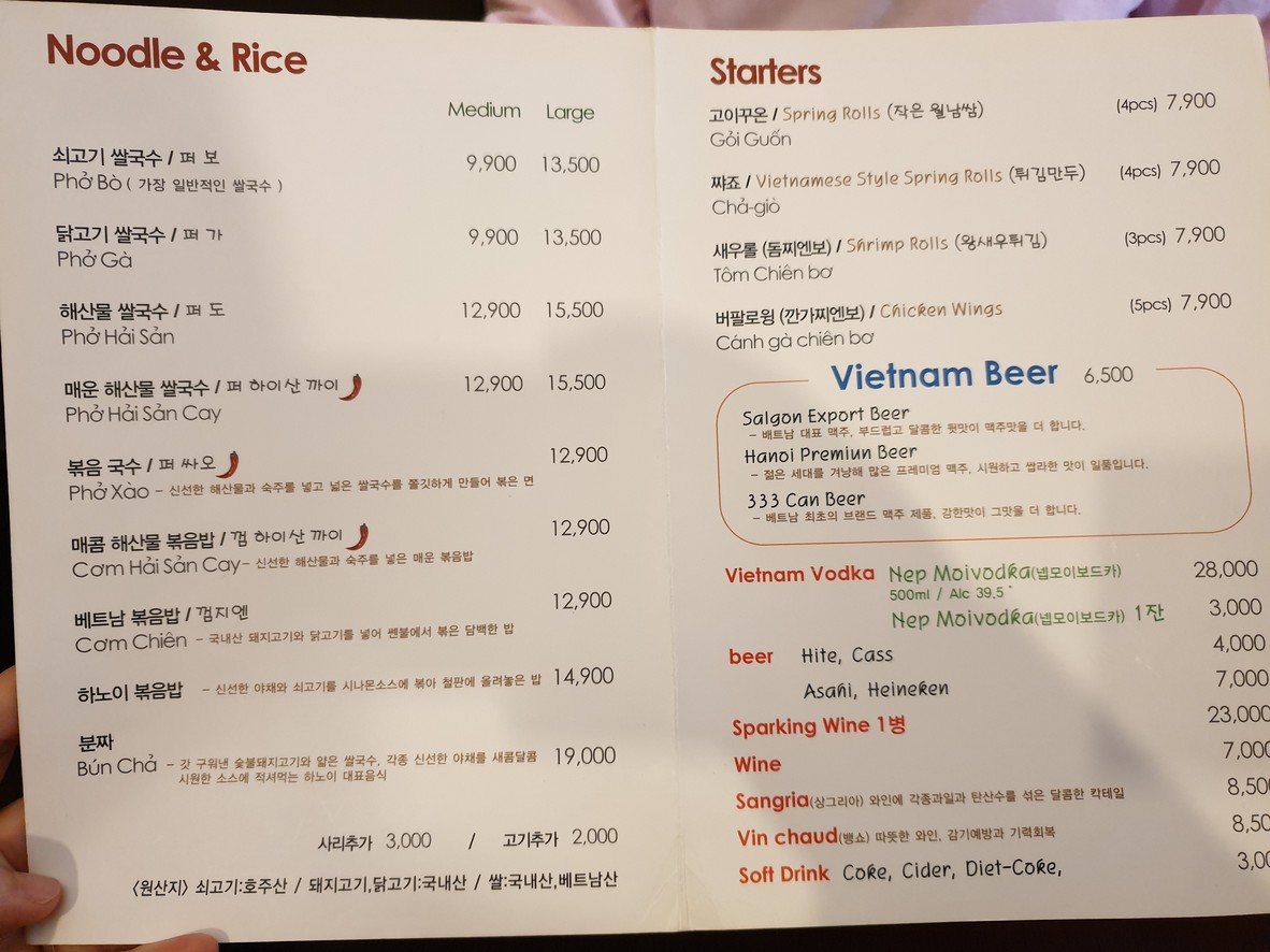 河内爱 menu 1