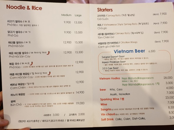 Hanoi Premium