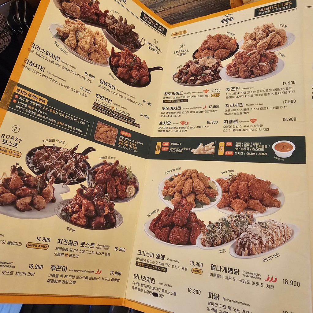 Hochicken House Sucursal de la Oficina de Correos de Nandok menu 1