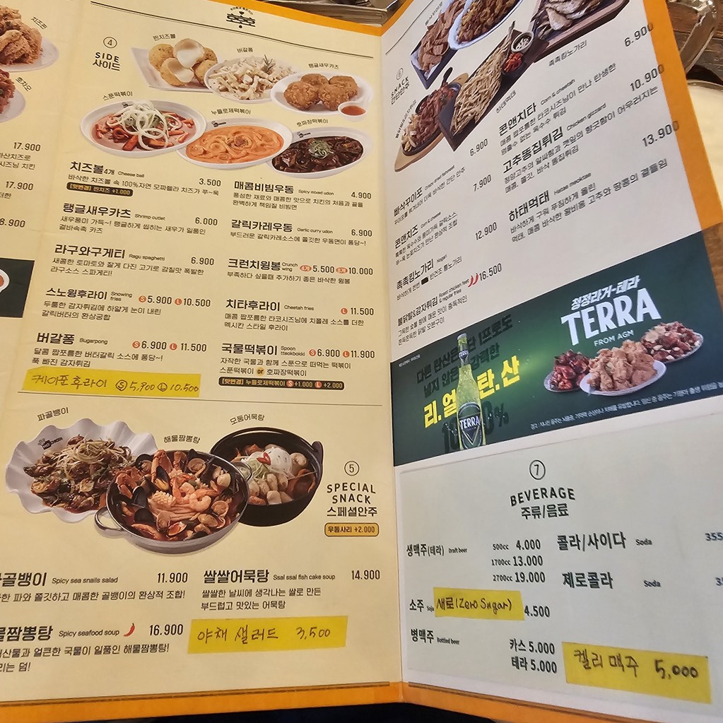 Hochicken House Sucursal de la Oficina de Correos de Nandok menu 2