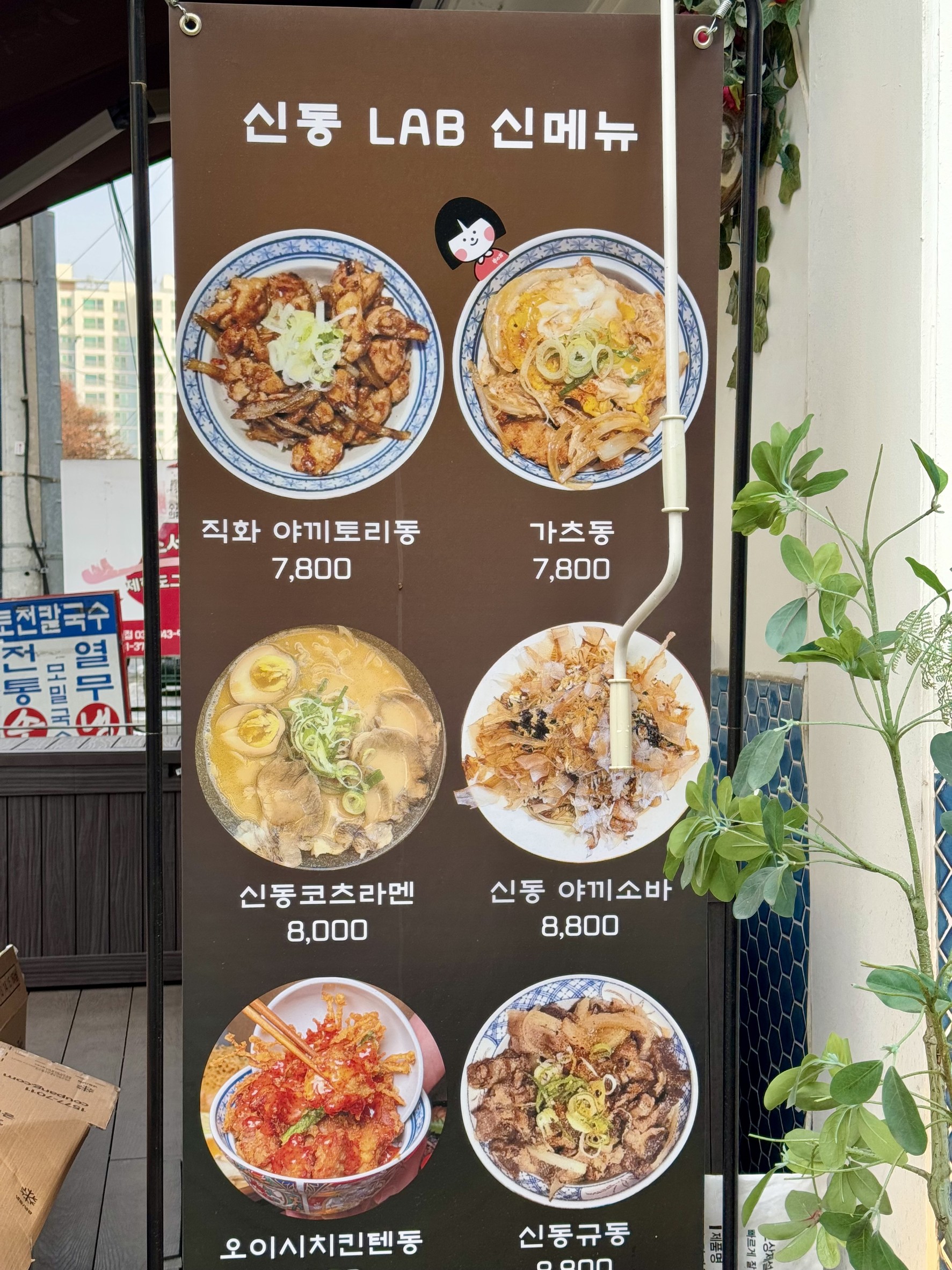 Menu image 1