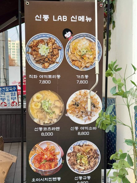 美味LAB 绿岛（加图立大学）