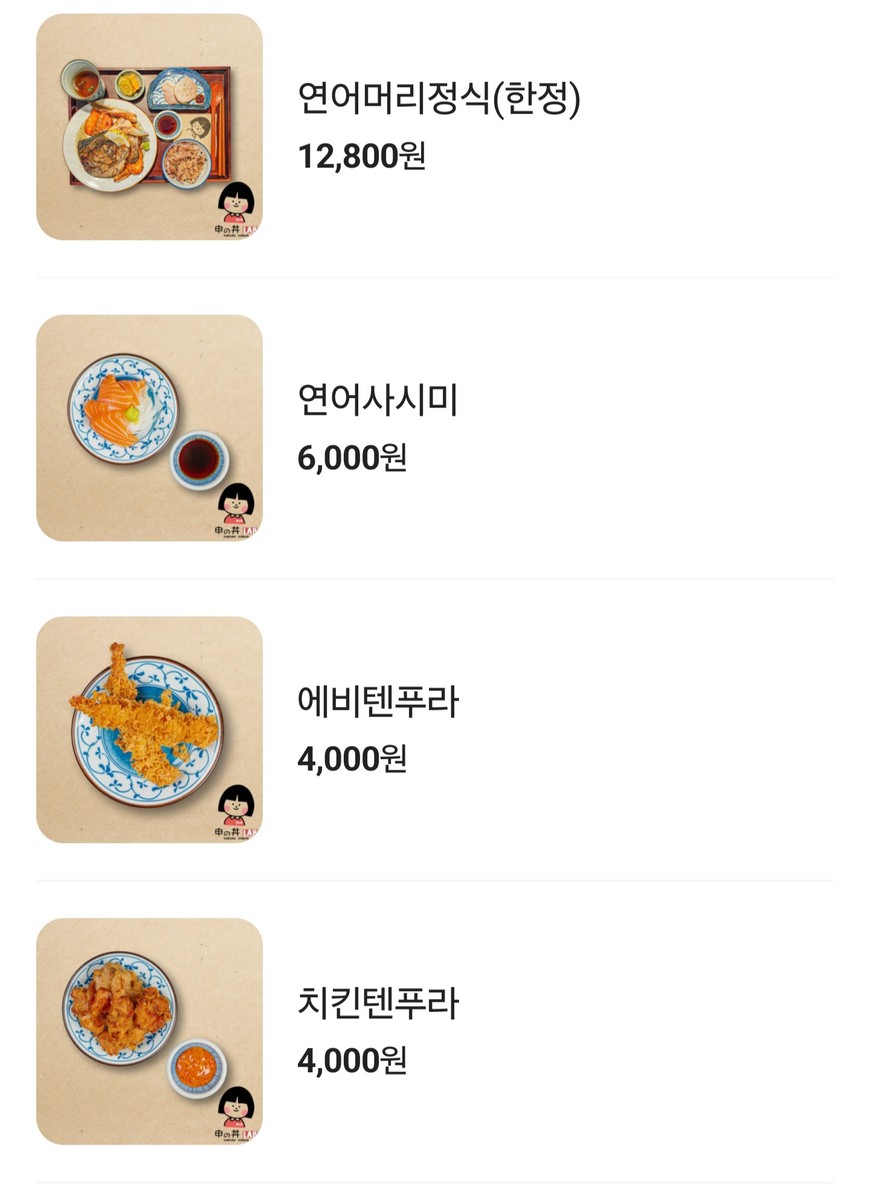 Shindong Lab Yeokgok (Universidad Católica) menu 2