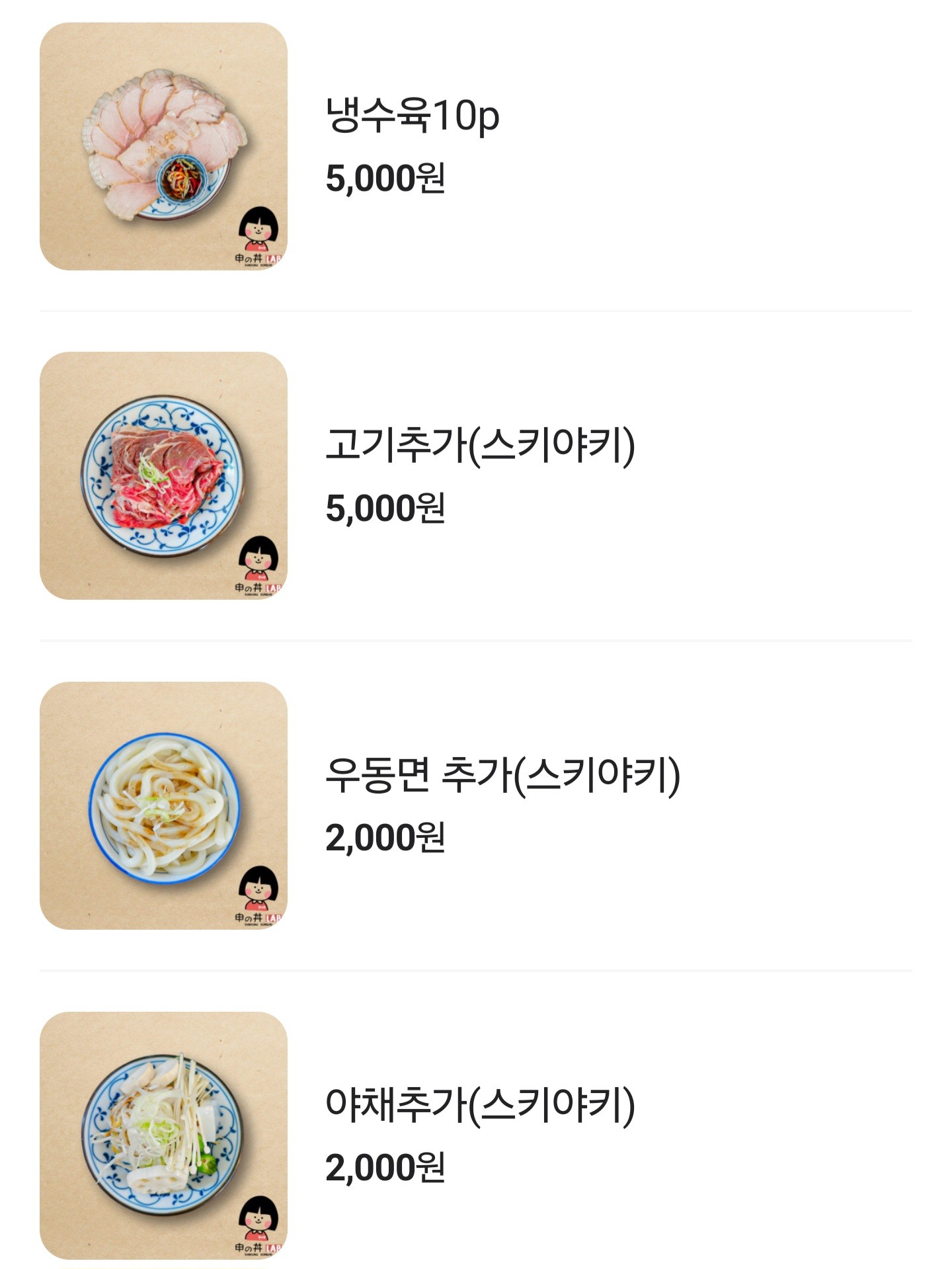 Menu image 3