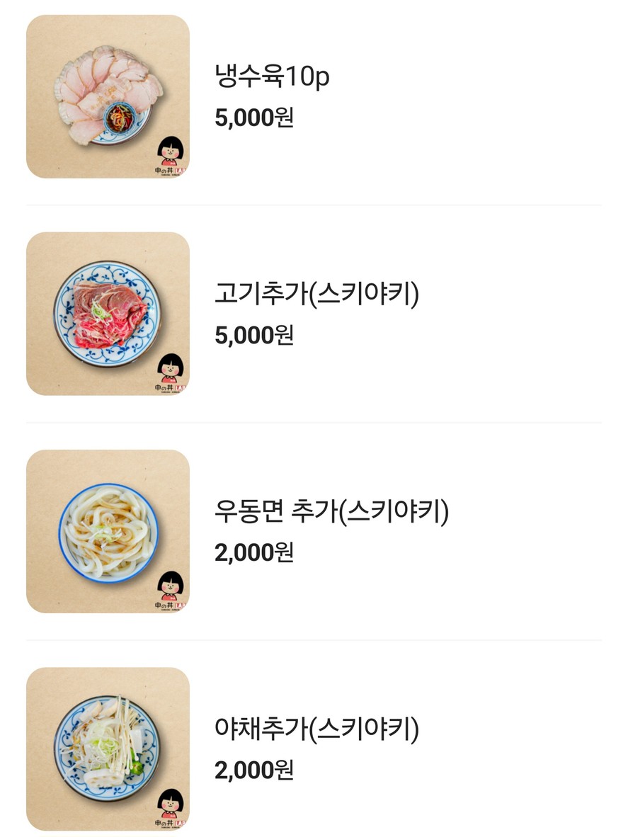 Shindong Lab Yeokgok (Universidad Católica) menu 3