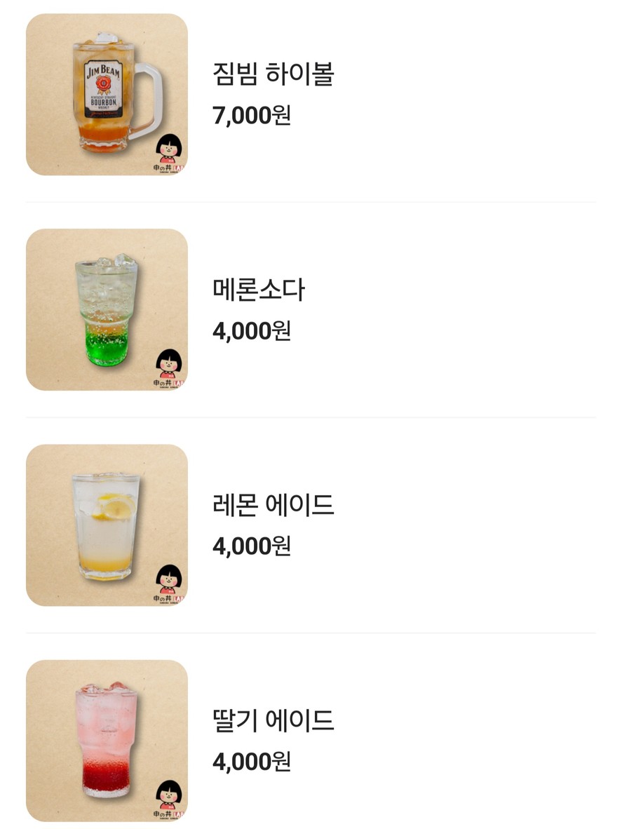 Shindong Lab Yeokgok (Universidad Católica) menu 4