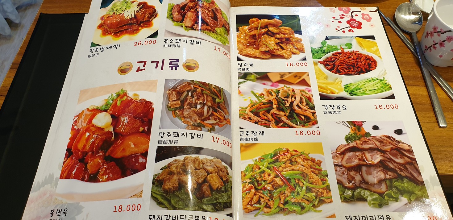 Restaurante Soyong menu 1