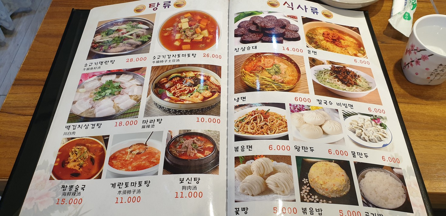 Restaurante Soyong menu 2