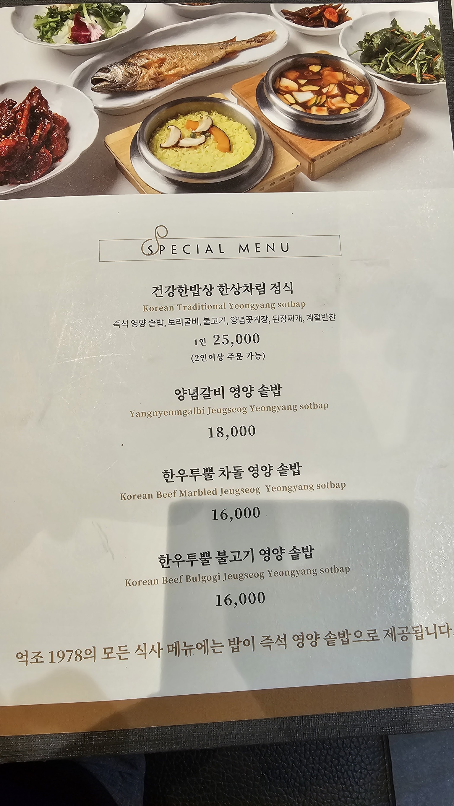 Menu image 3