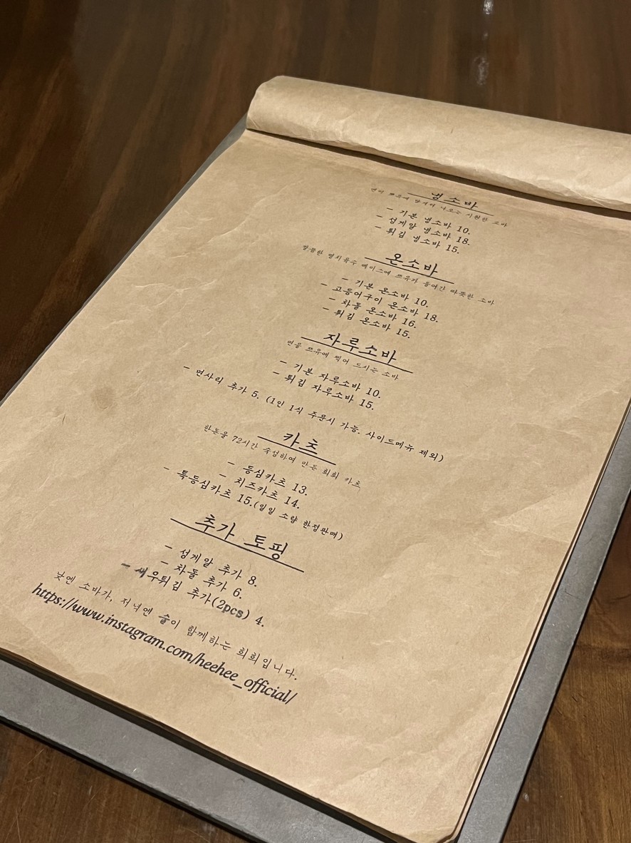 HEEHEE menu 2
