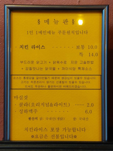 Kkai Restaurant
