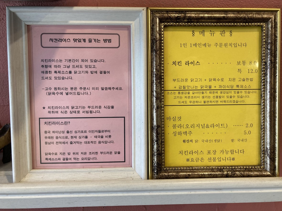 Kkai Restaurant menu 2