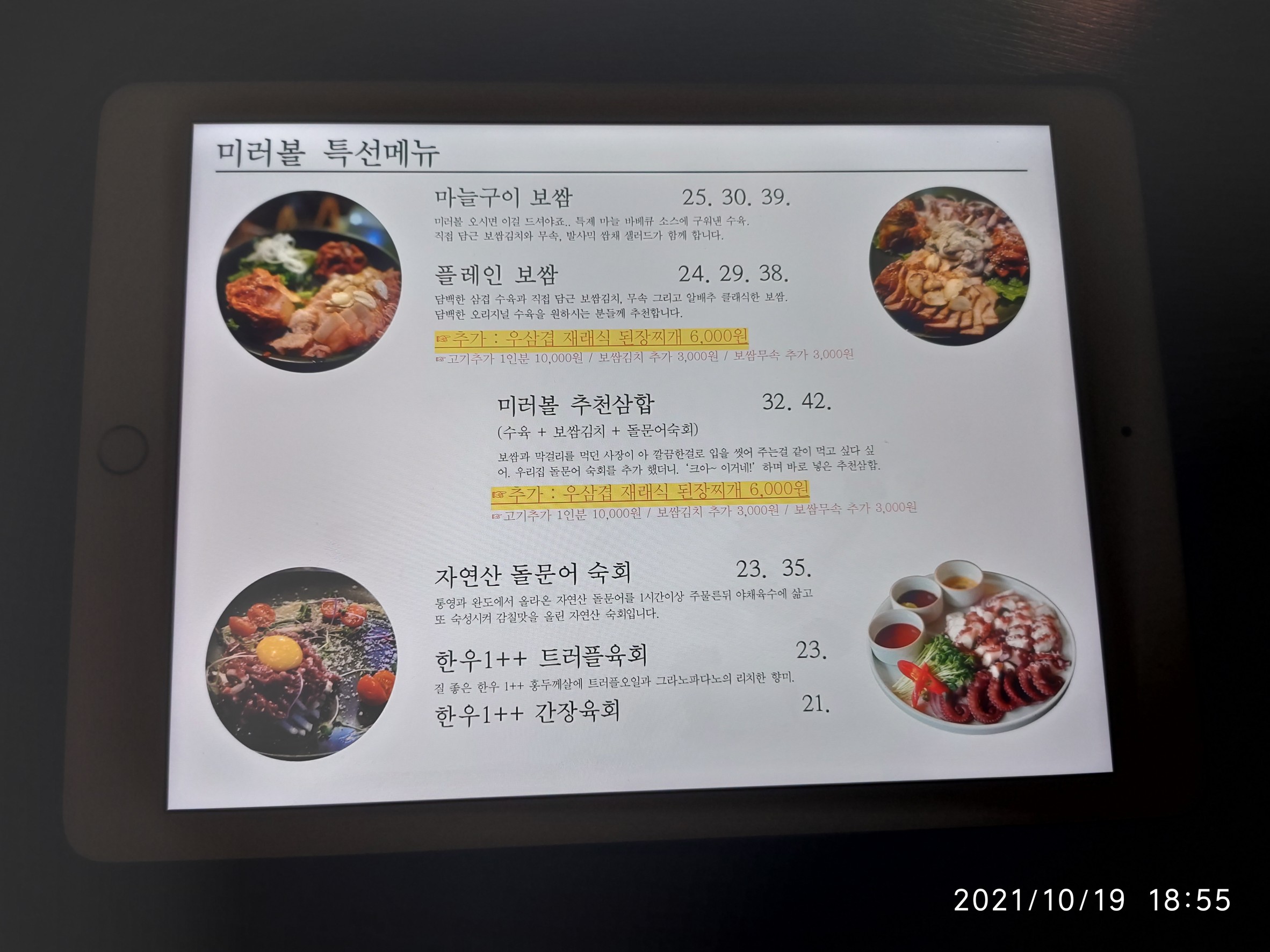 Menu image 1