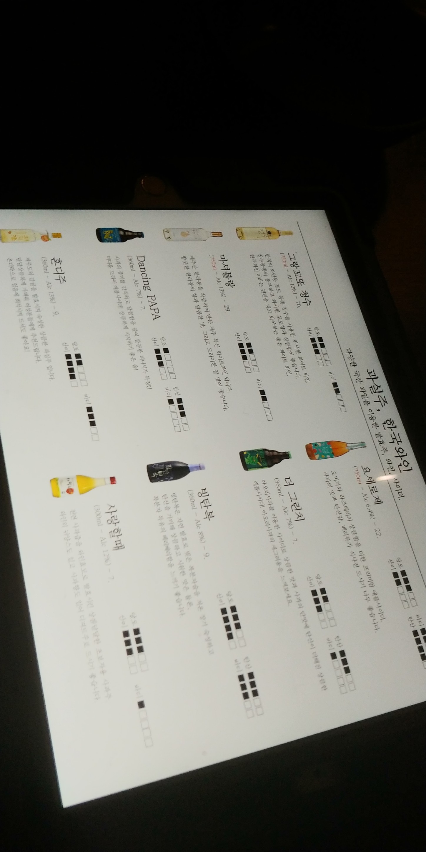Menu image 5