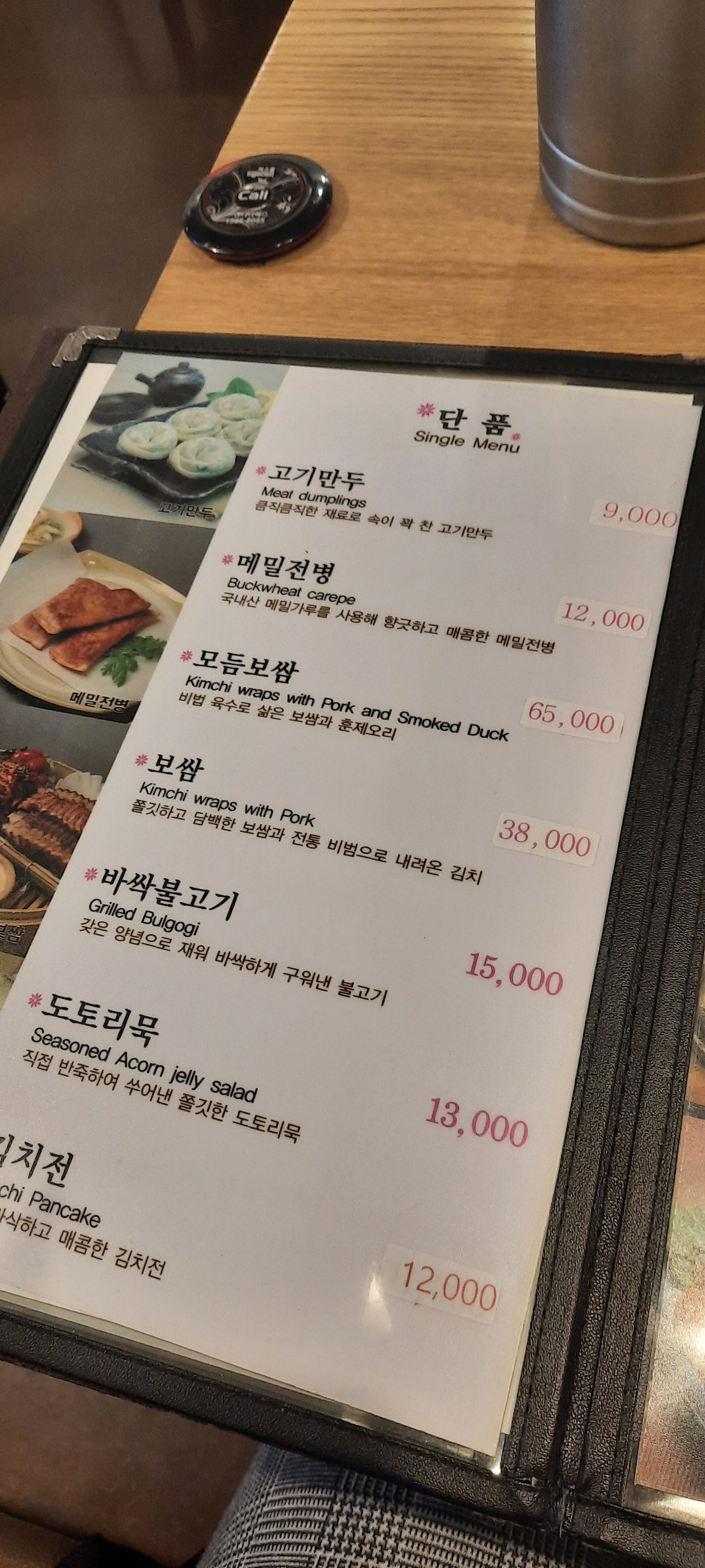 Menu image 3