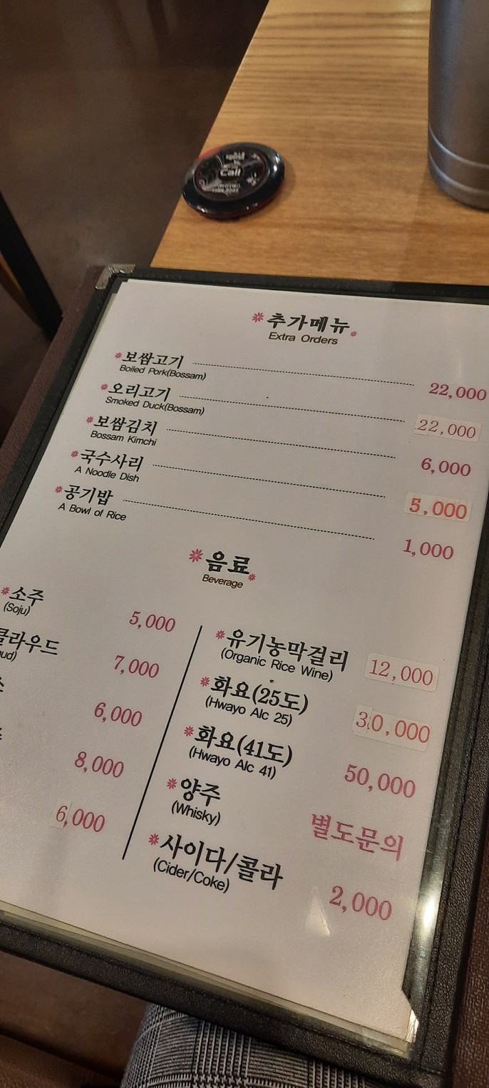 Ichon Gaon Dongbu Ichon Branch menu 5