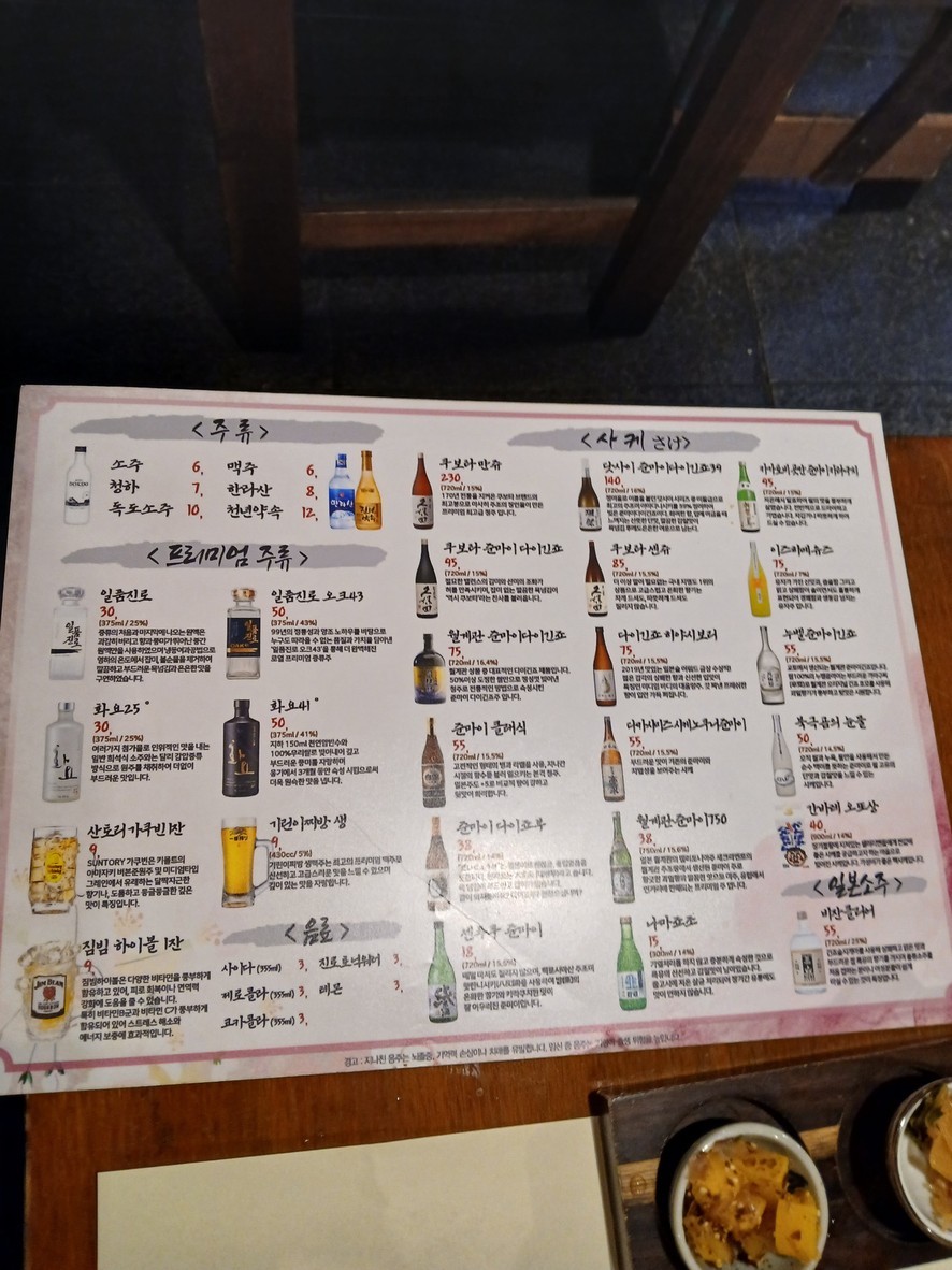 Homigwan menu 2