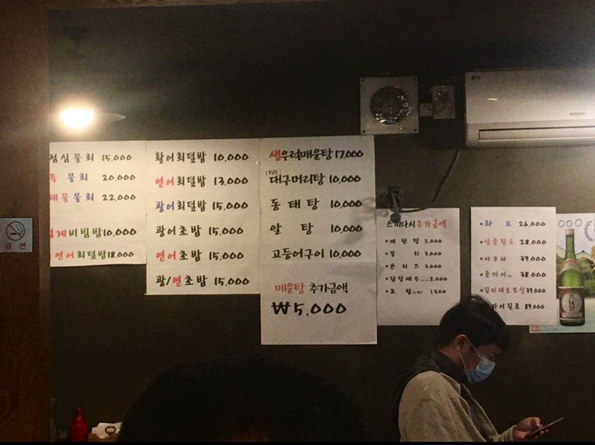 Ichon HoeGip menu 1
