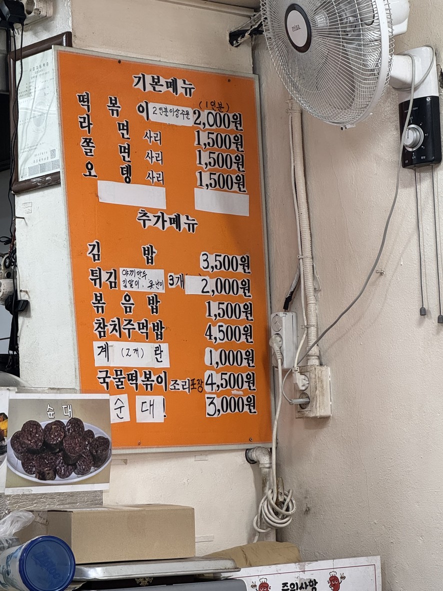 Tteokbokki instantáneo "Kokkiri" menu 1