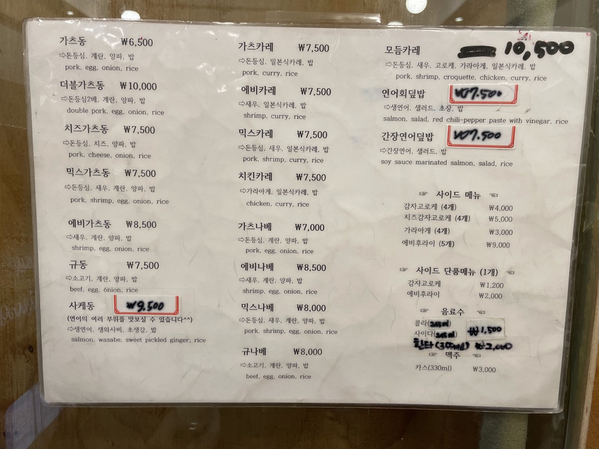 Somidang menu 1