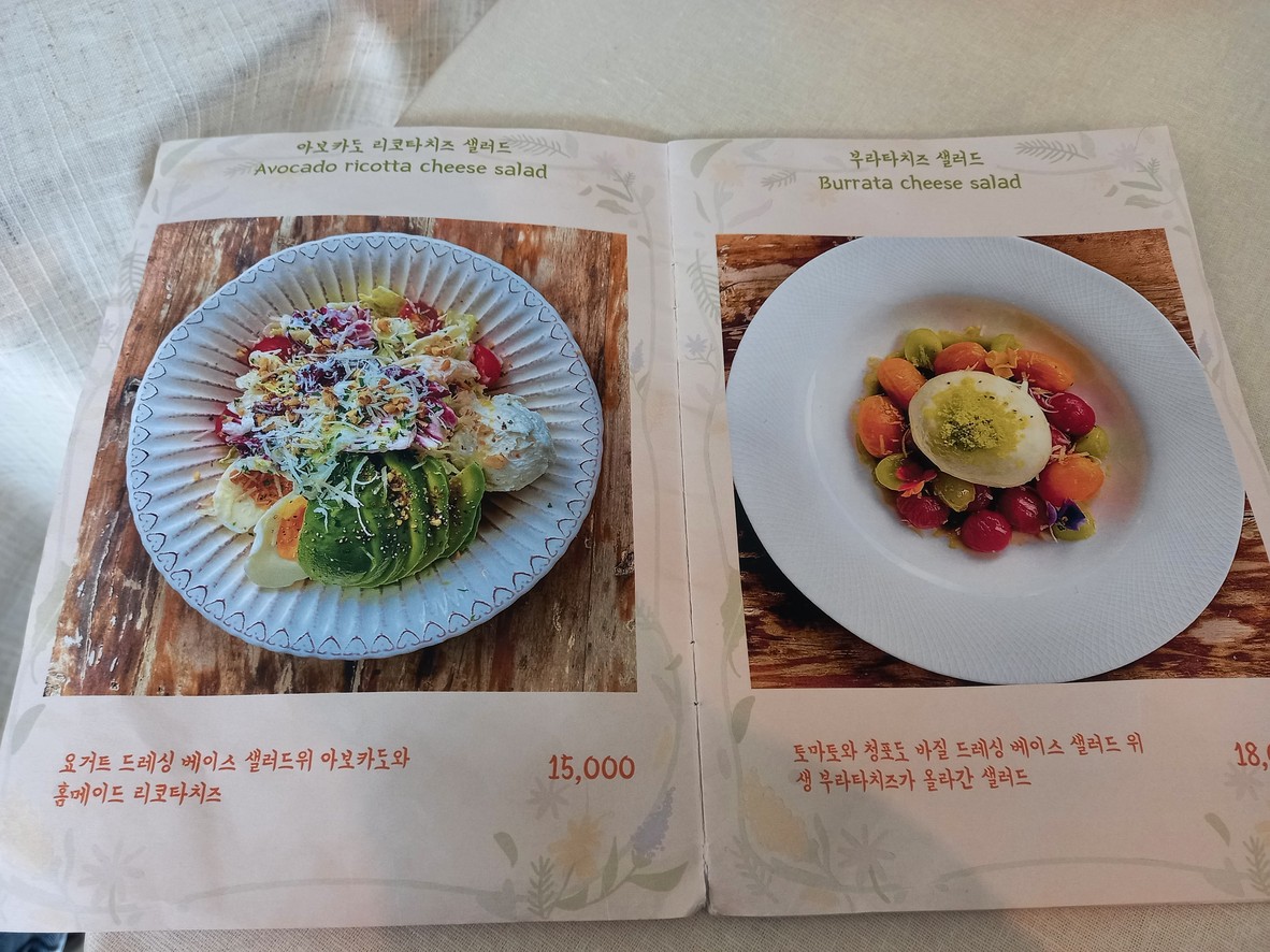 Garden Poet menu 1