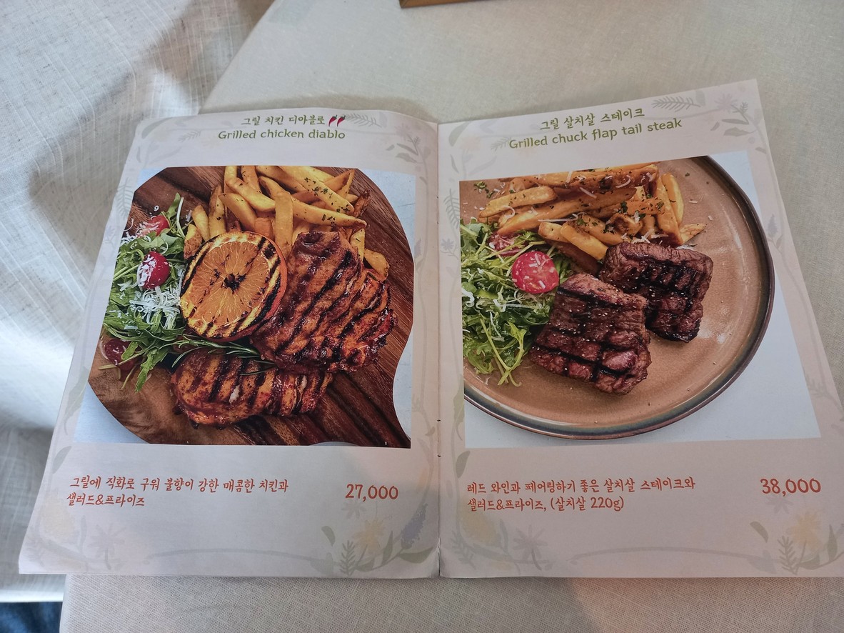 Garden Poet menu 4
