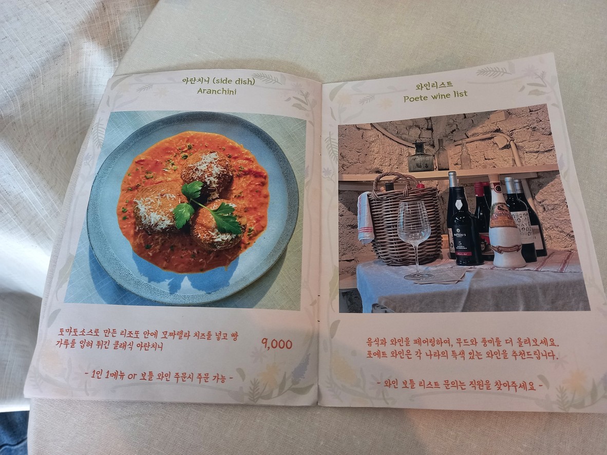 Garden Poet menu 5