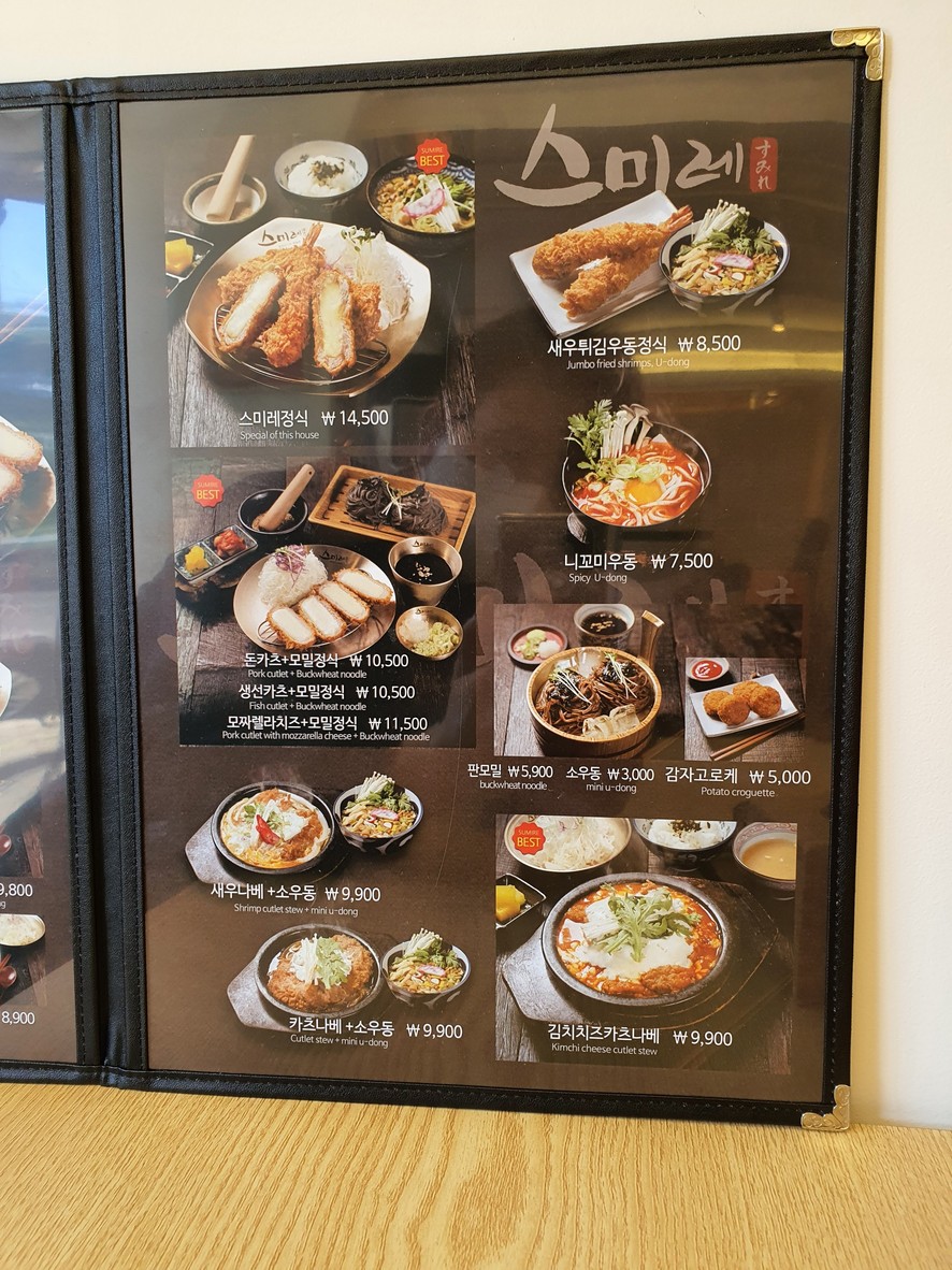 Sumire Tonkatsu menu 3