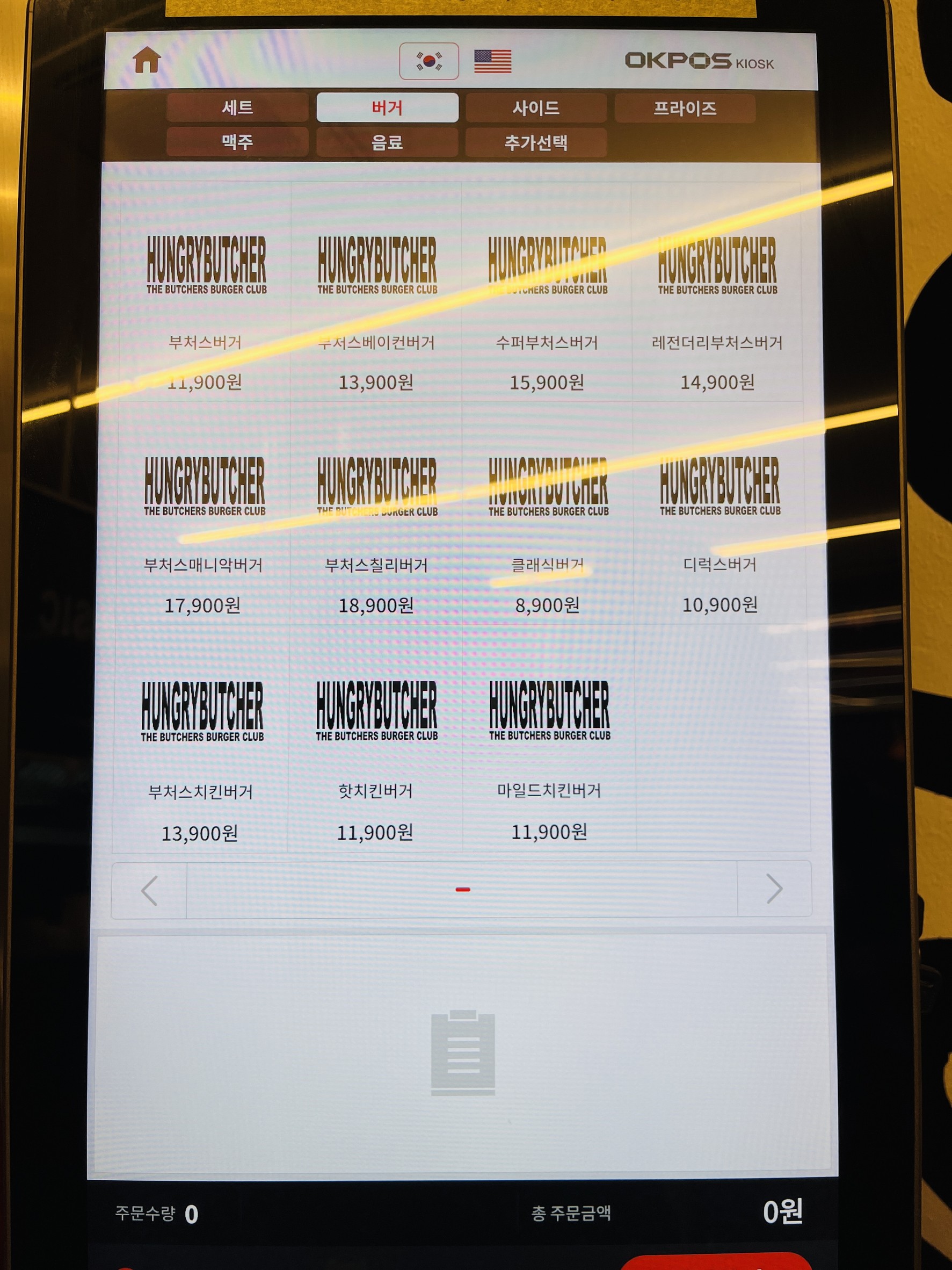 Menu image 2