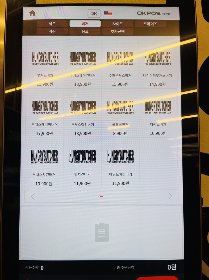 Hungry Butcher Magok Branch menu 2