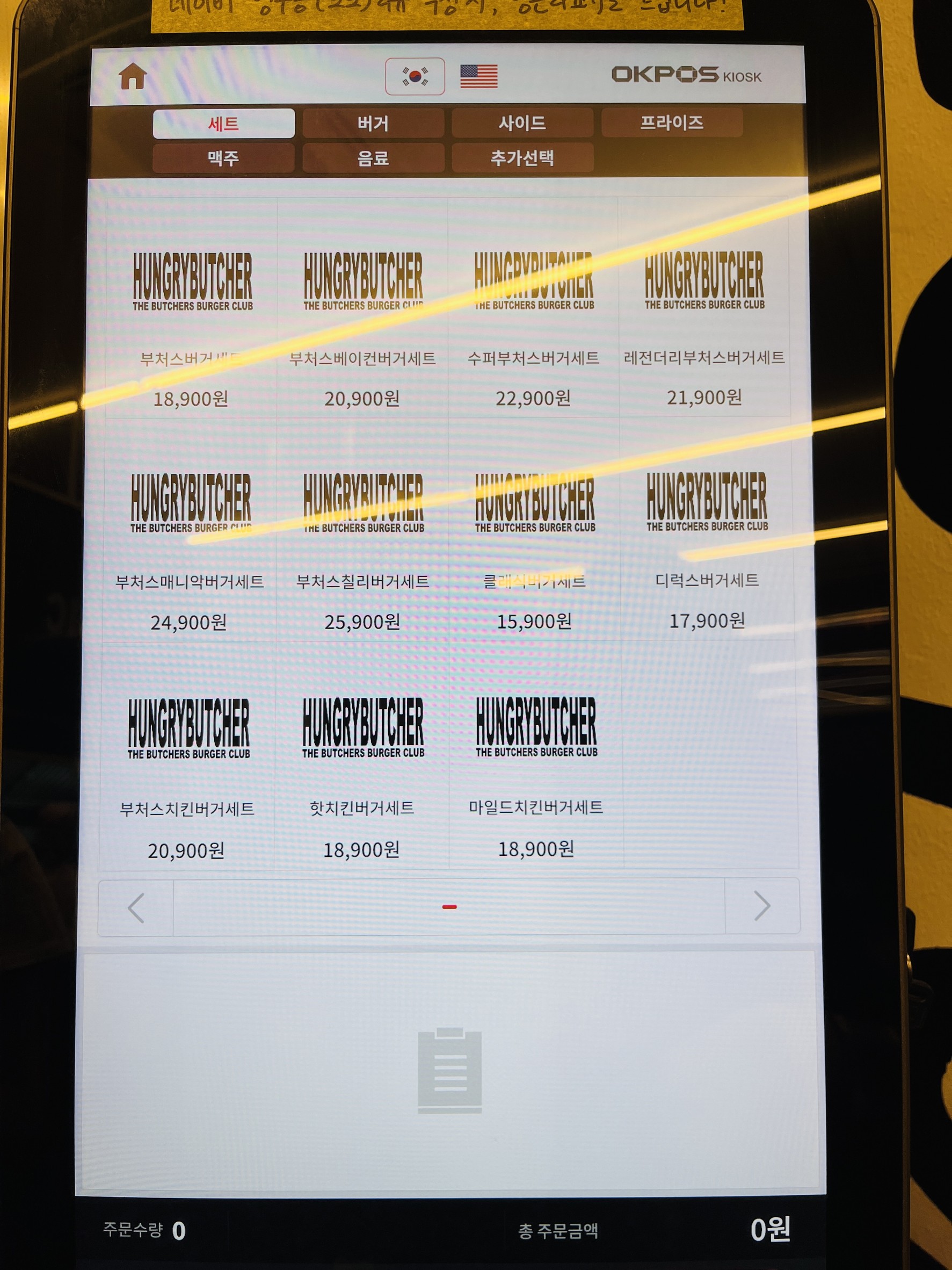 Menu image 3
