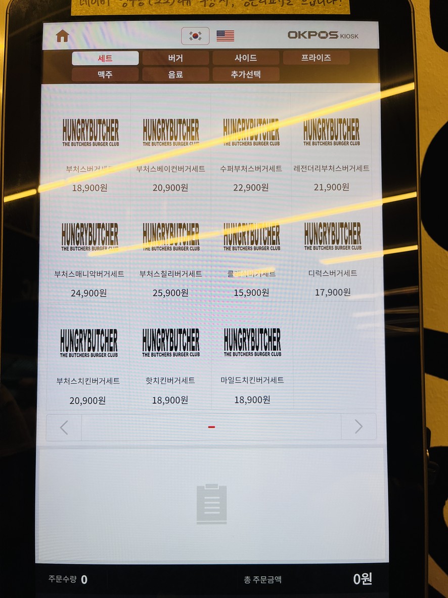 Hungry Butcher Magok Branch menu 3
