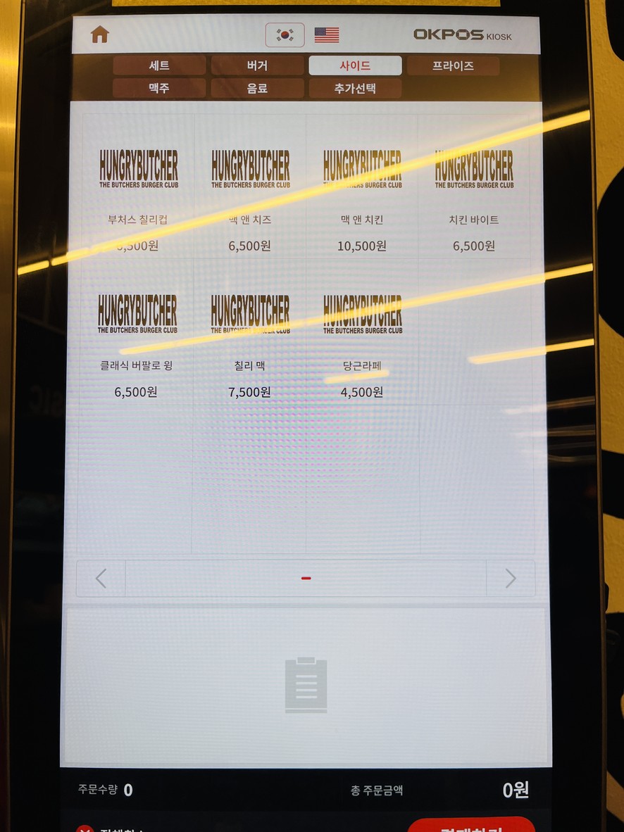 Hungry Butcher Magok Branch menu 4