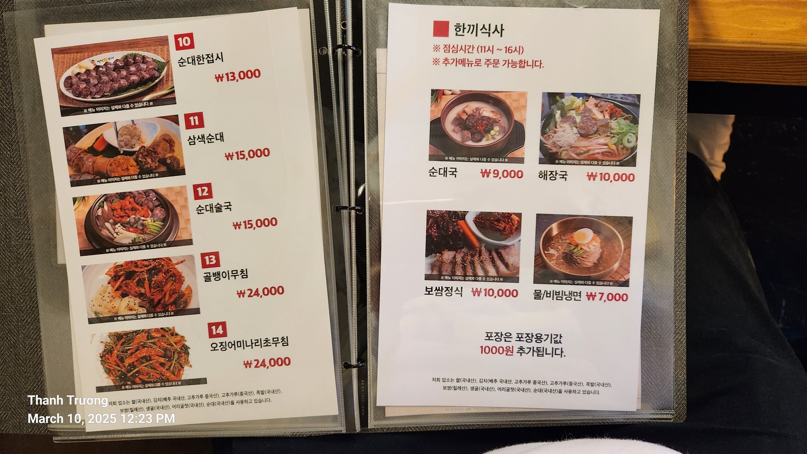 Menu image 4