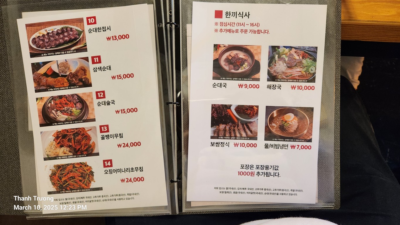 Jongno Jokppal menu 4