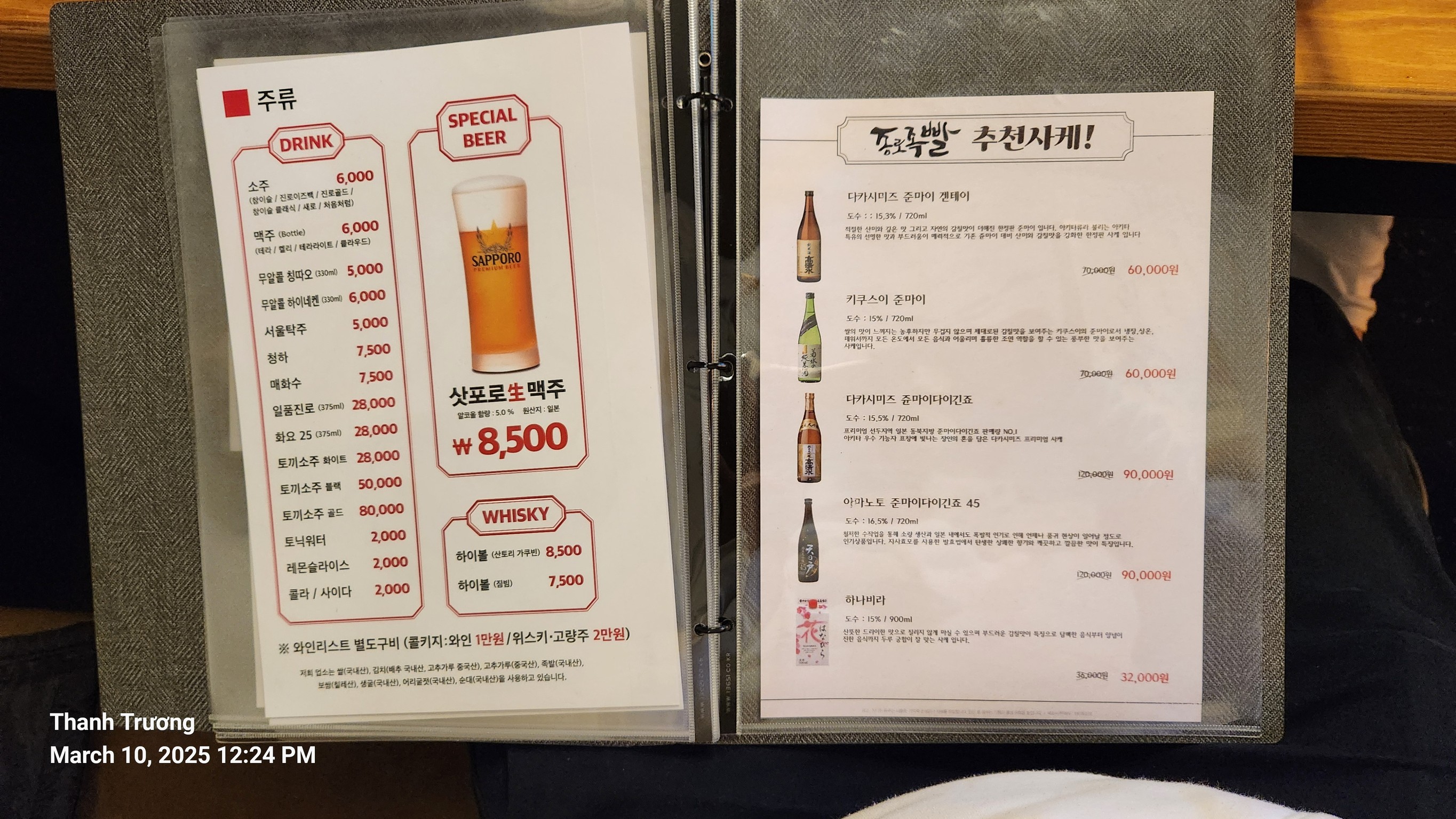 Menu image 5