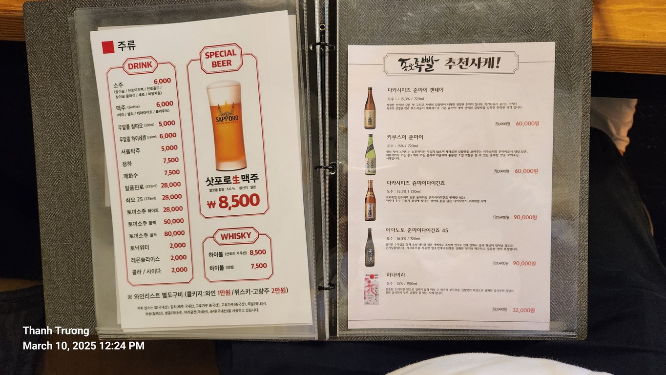 Jongno Jokppal menu 5
