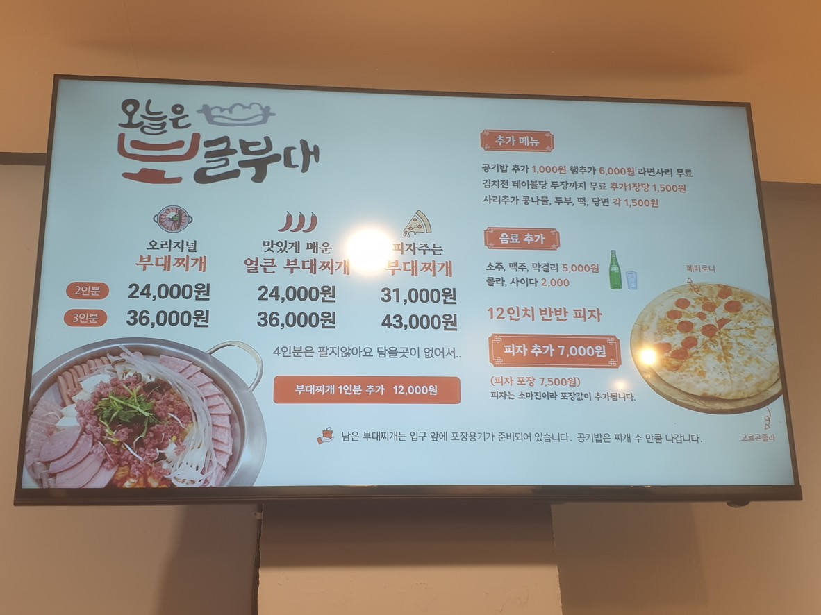 Budae jjigae de hoy menu 1