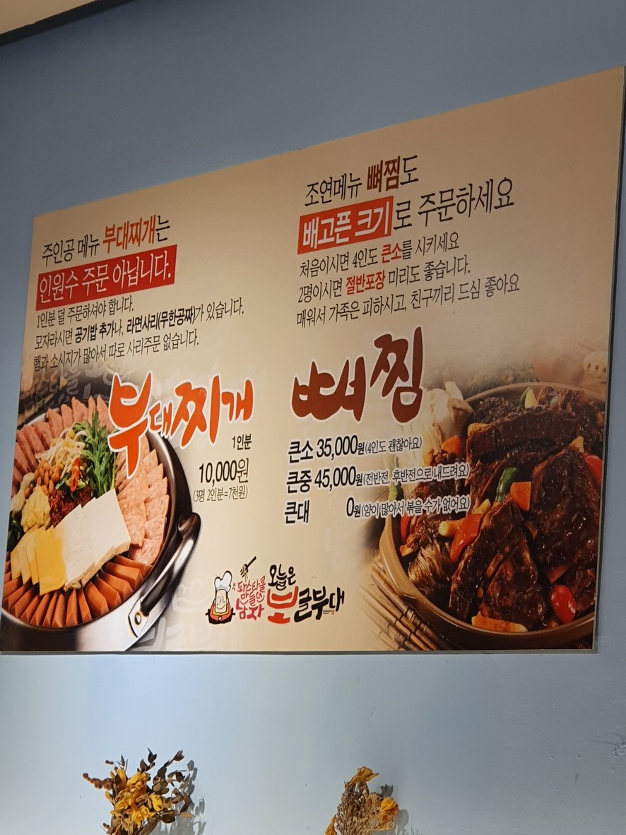 Budae jjigae de hoy menu 2